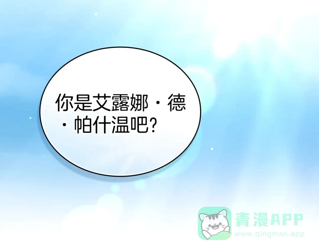 是我的奴隶 - 第14话 想来见你 - 第6张图