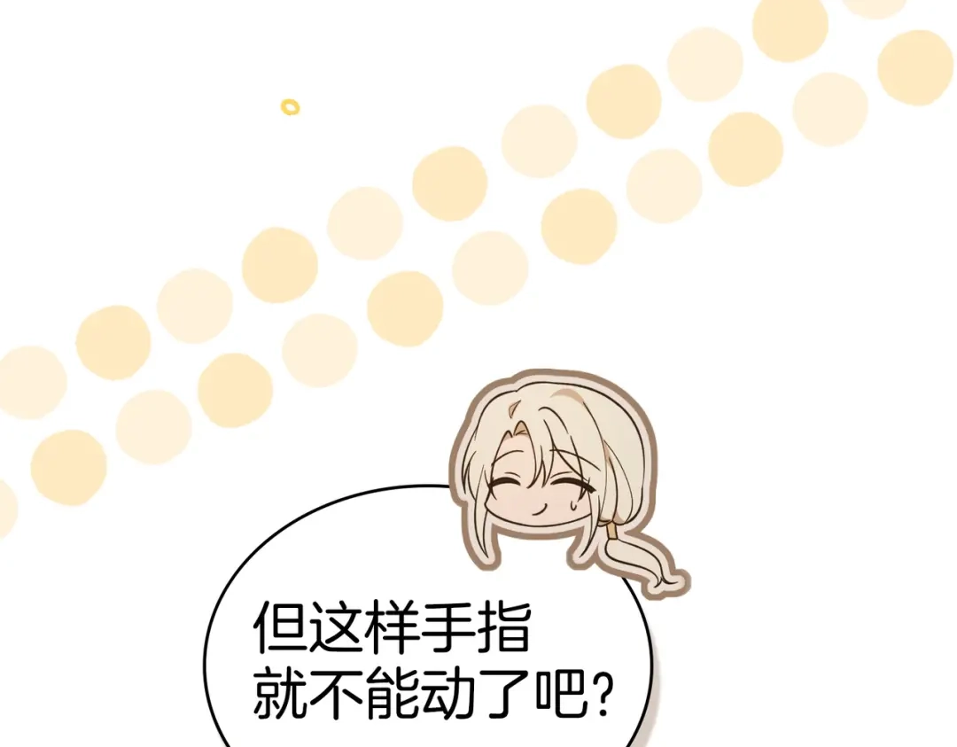 是我的奴隶 - 第14话 想来见你 - 第50张图