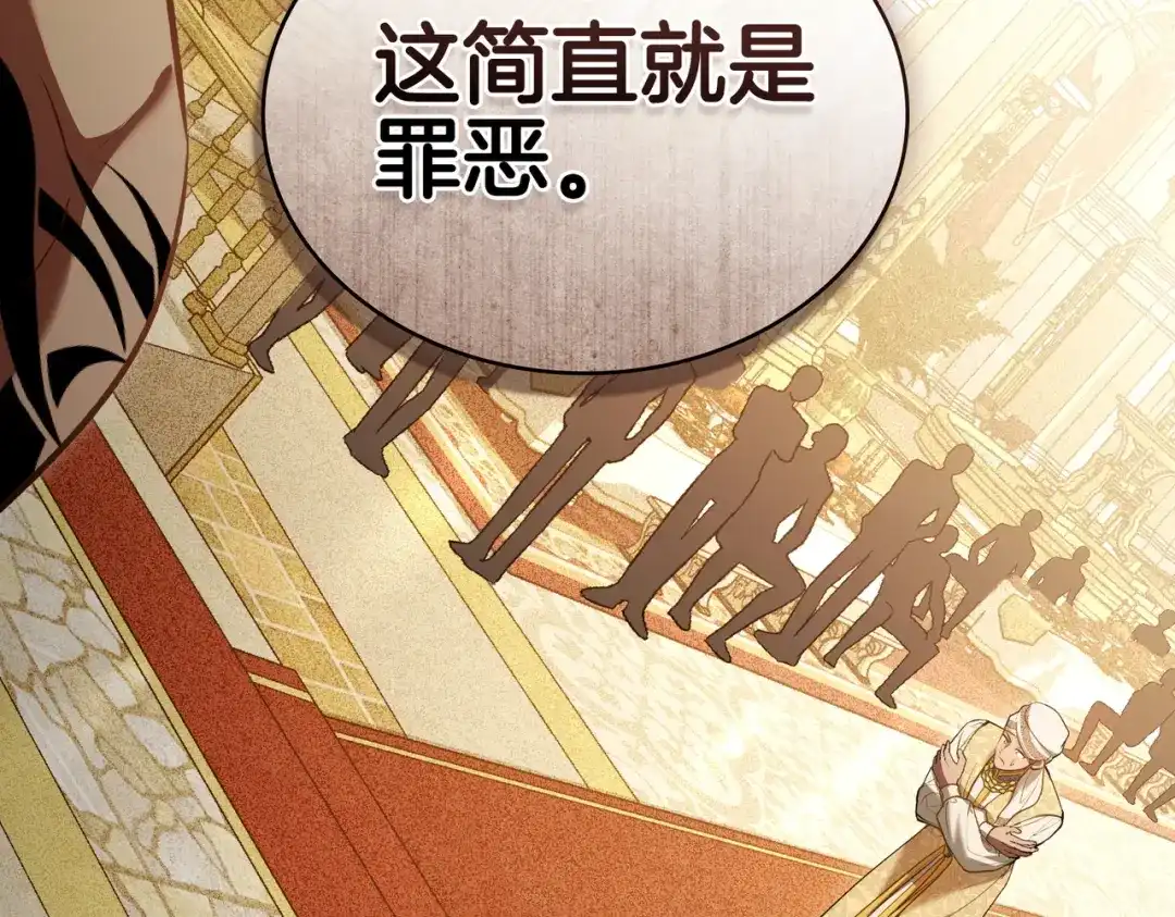 是我的奴隶 - 第14话 想来见你 - 第118张图