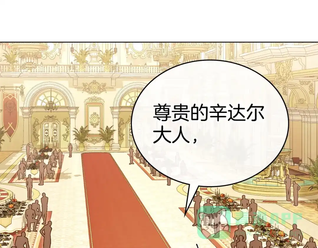 是我的奴隶 - 第14话 想来见你 - 第106张图