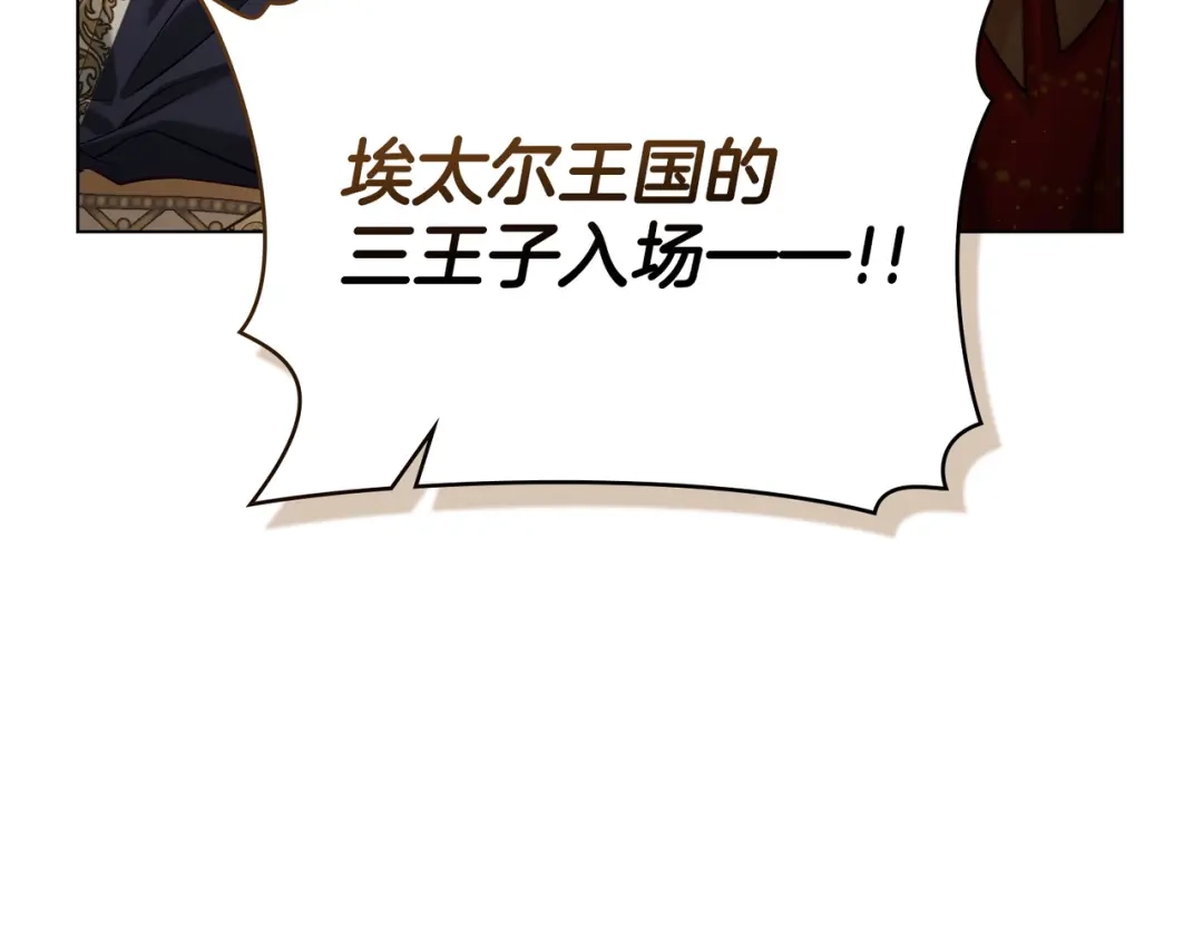 是我的奴隶 - 第14话 想来见你 - 第105张图