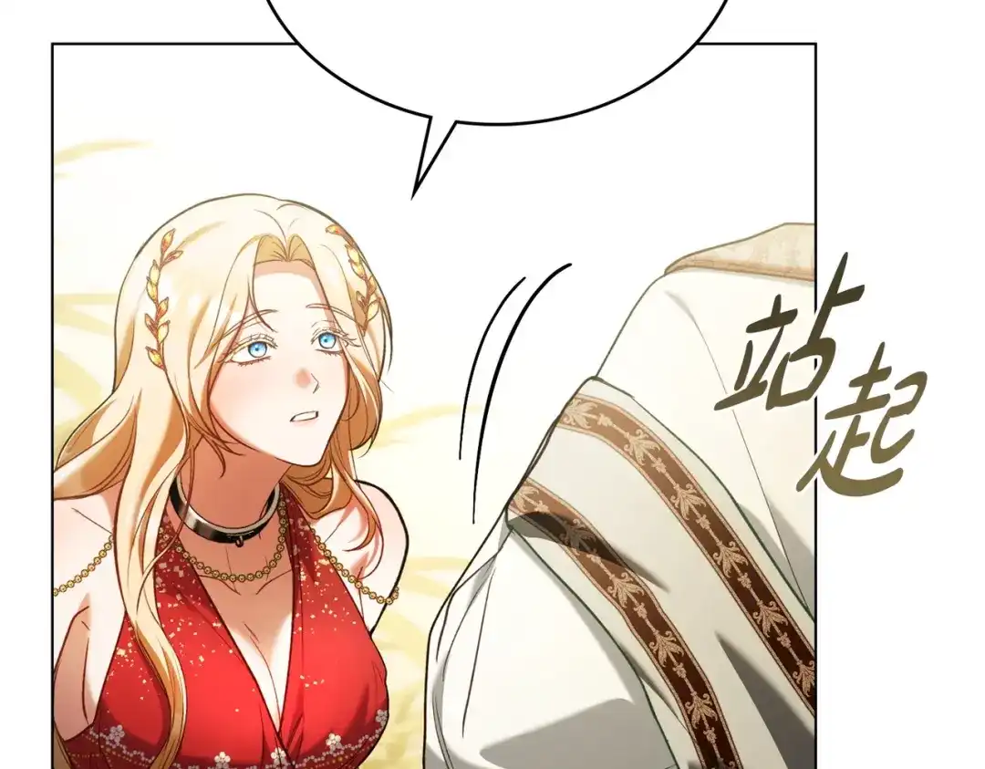 是我的奴隶 - 第14话 想来见你 - 第63张图