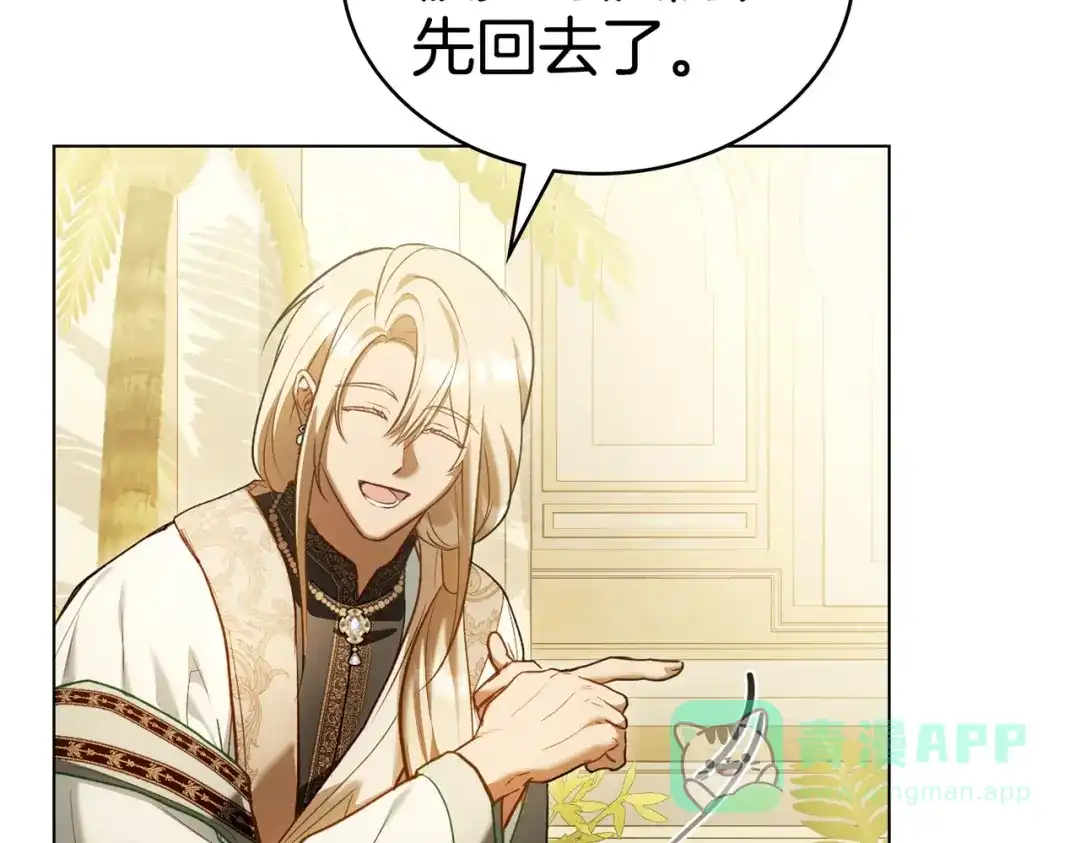 是我的奴隶 - 第14话 想来见你 - 第86张图