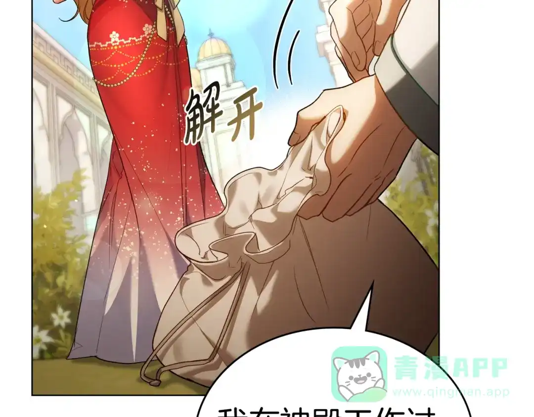 是我的奴隶 - 第14话 想来见你 - 第41张图