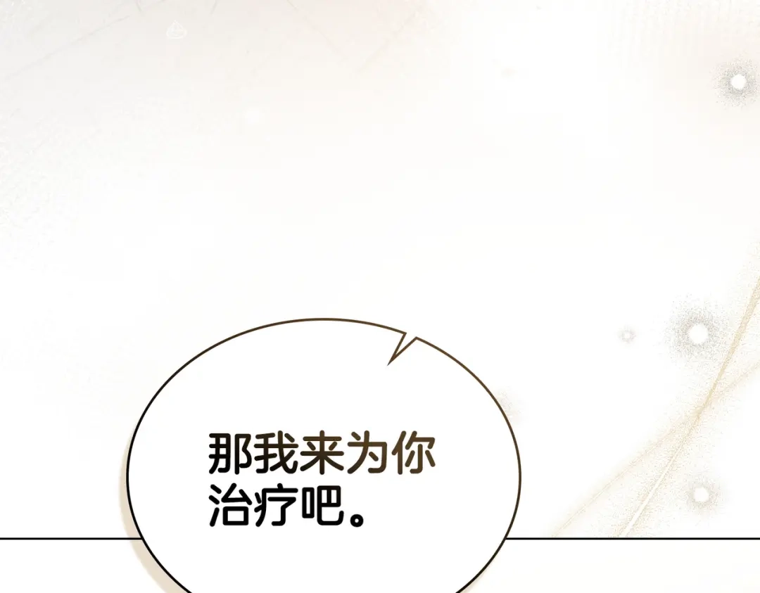 是我的奴隶 - 第14话 想来见你 - 第29张图