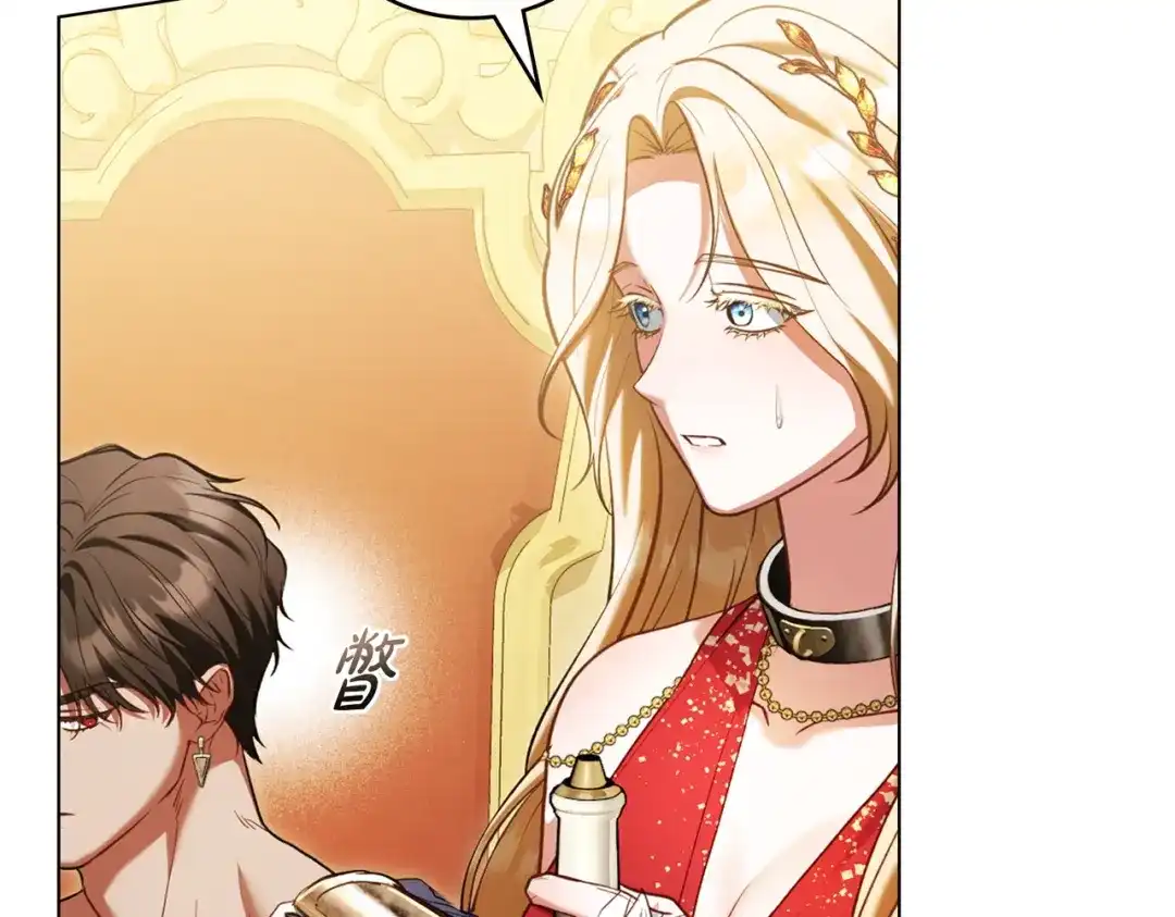 是我的奴隶 - 第14话 想来见你 - 第154张图