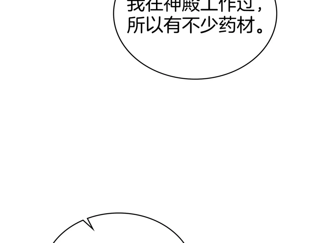 是我的奴隶 - 第14话 想来见你 - 第42张图