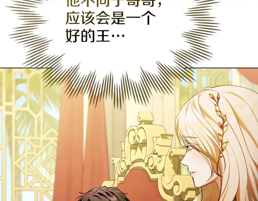 是我的奴隶 - 第14话 想来见你 - 第142张图