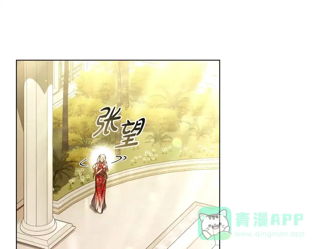 是我的奴隶 - 第14话 想来见你 - 第36张图