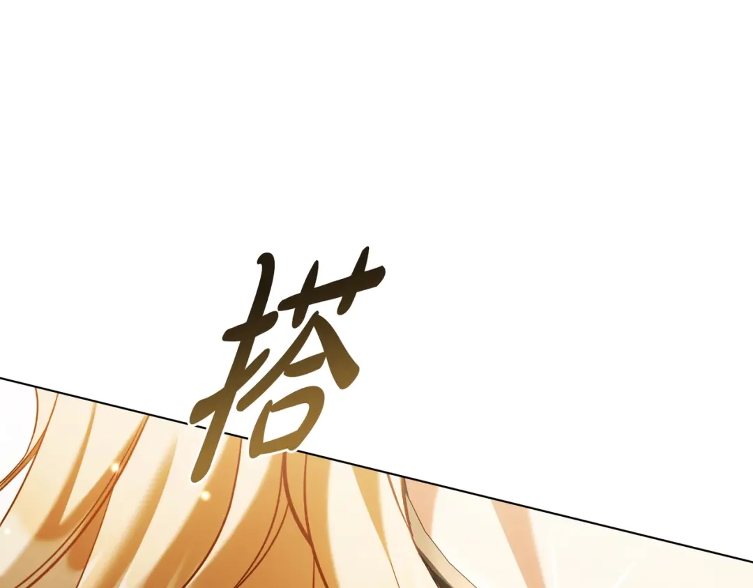 是我的奴隶 - 第14话 想来见你 - 第73张图