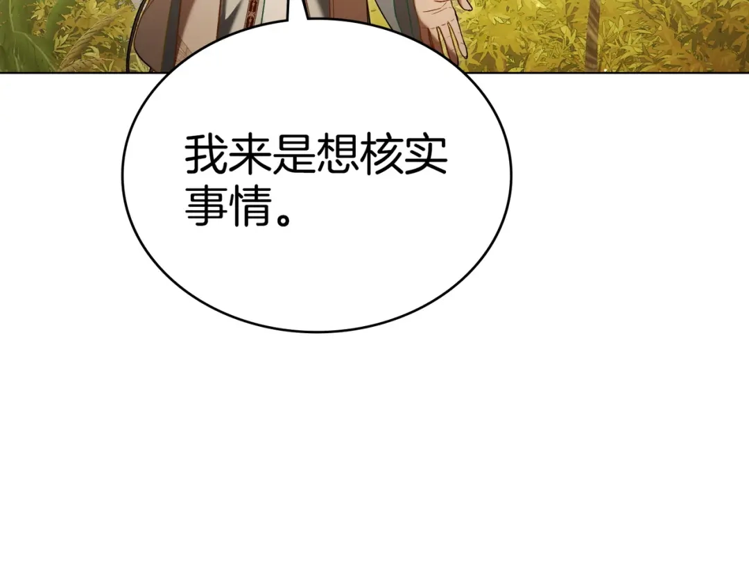 是我的奴隶 - 第14话 想来见你 - 第15张图