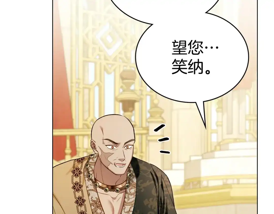 是我的奴隶 - 第14话 想来见你 - 第109张图