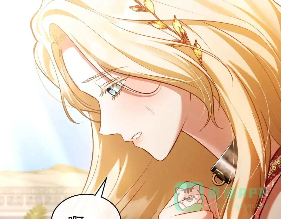 是我的奴隶 - 第14话 想来见你 - 第11张图