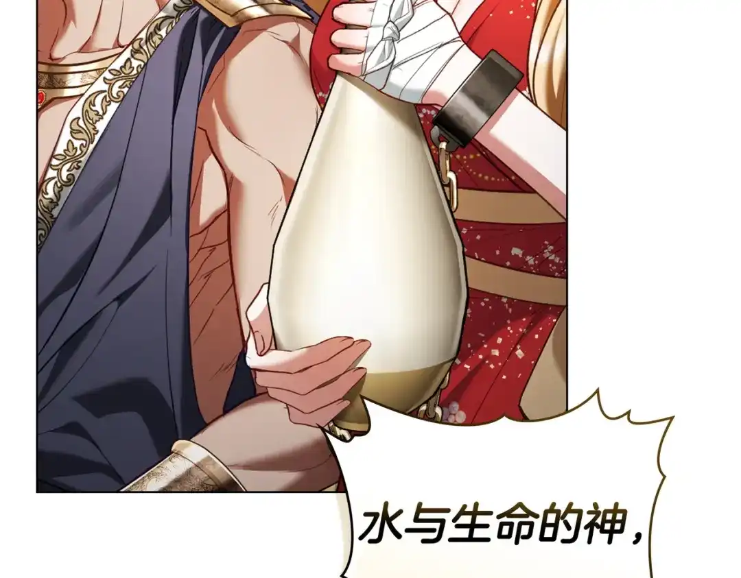 是我的奴隶 - 第14话 想来见你 - 第155张图