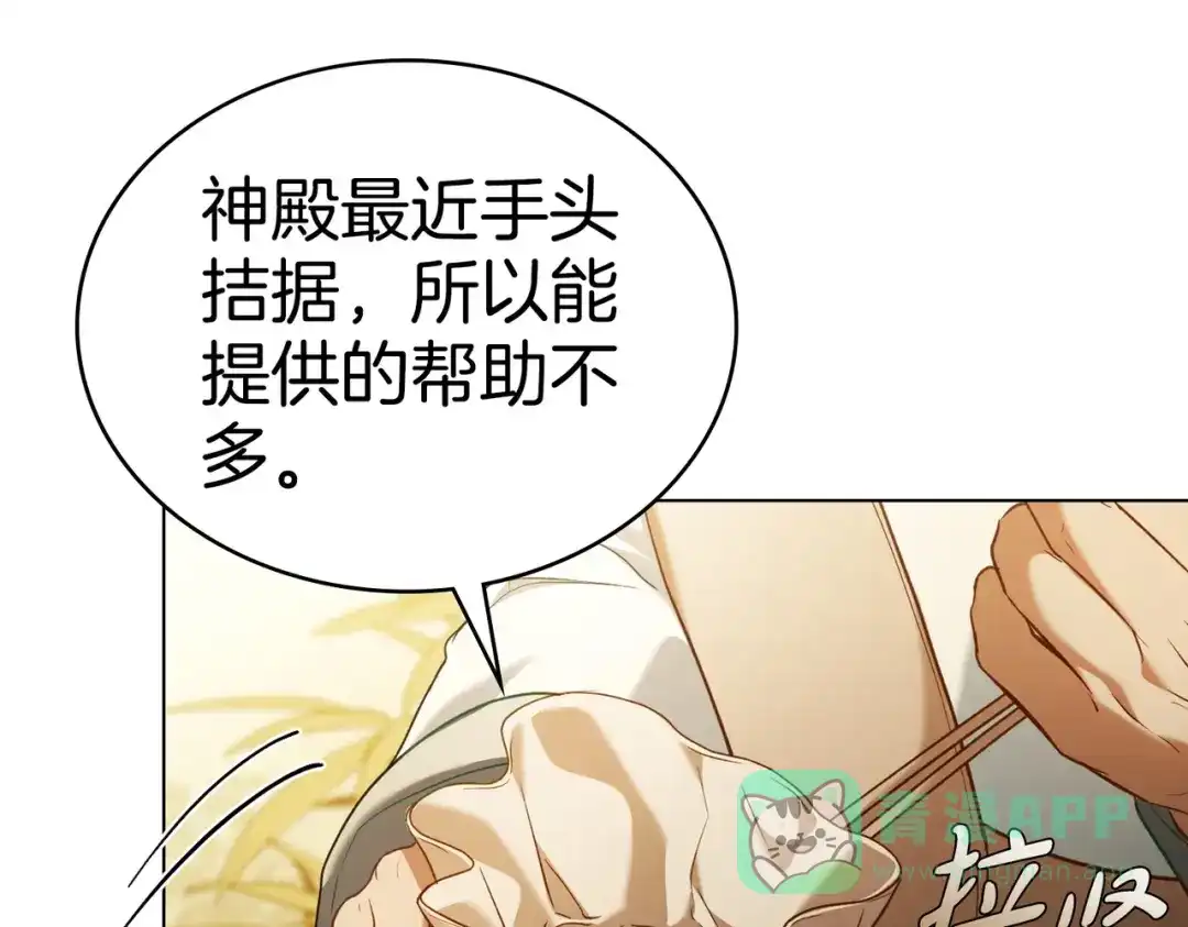 是我的奴隶 - 第14话 想来见你 - 第61张图