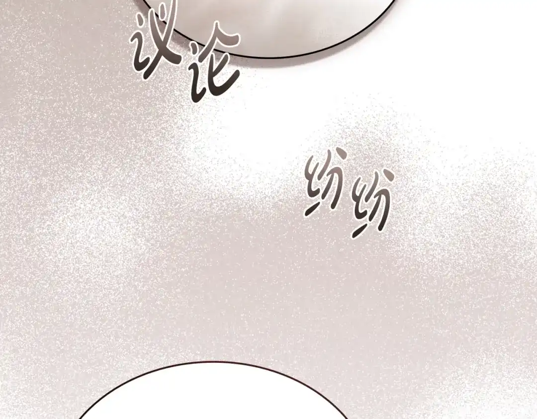 是我的奴隶 - 第14话 想来见你 - 第115张图