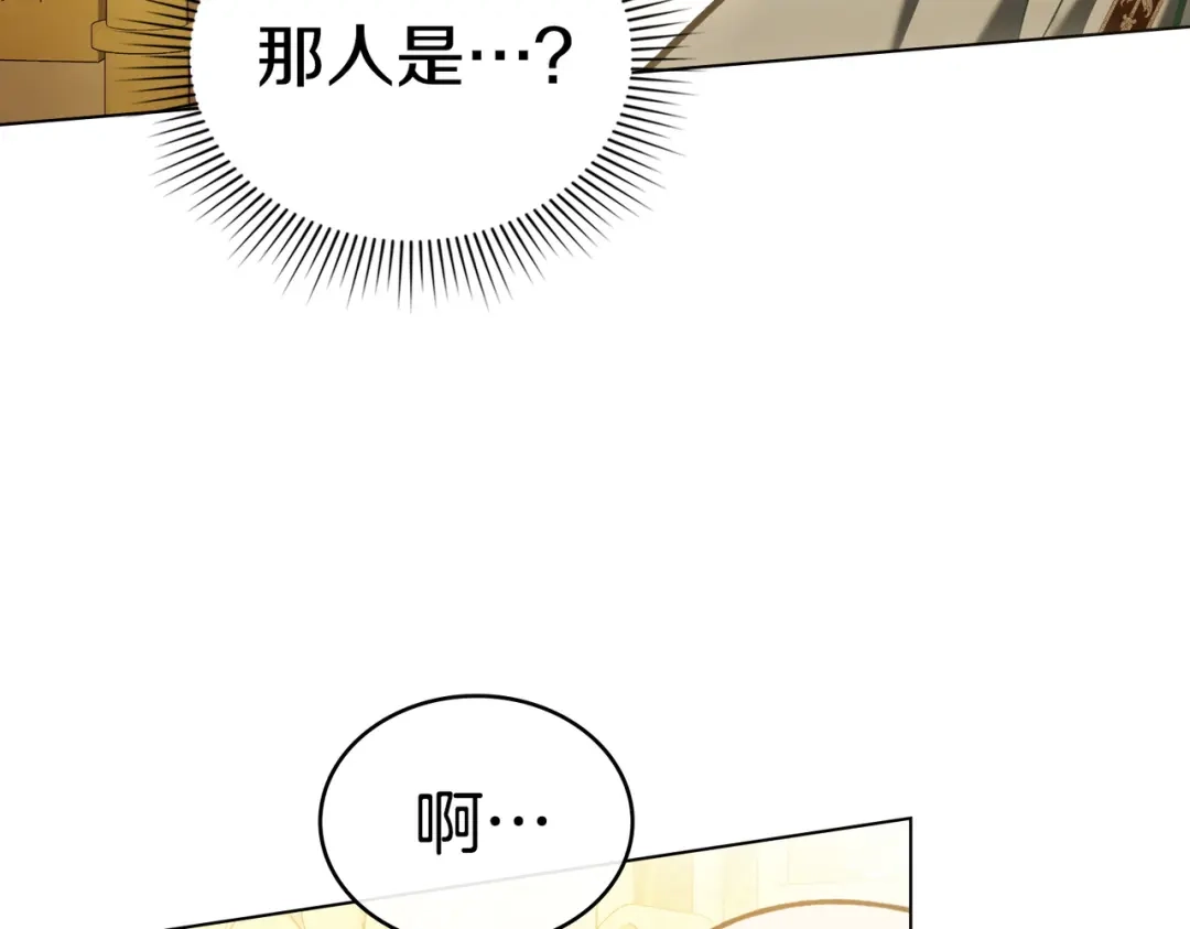 是我的奴隶 - 第14话 想来见你 - 第153张图