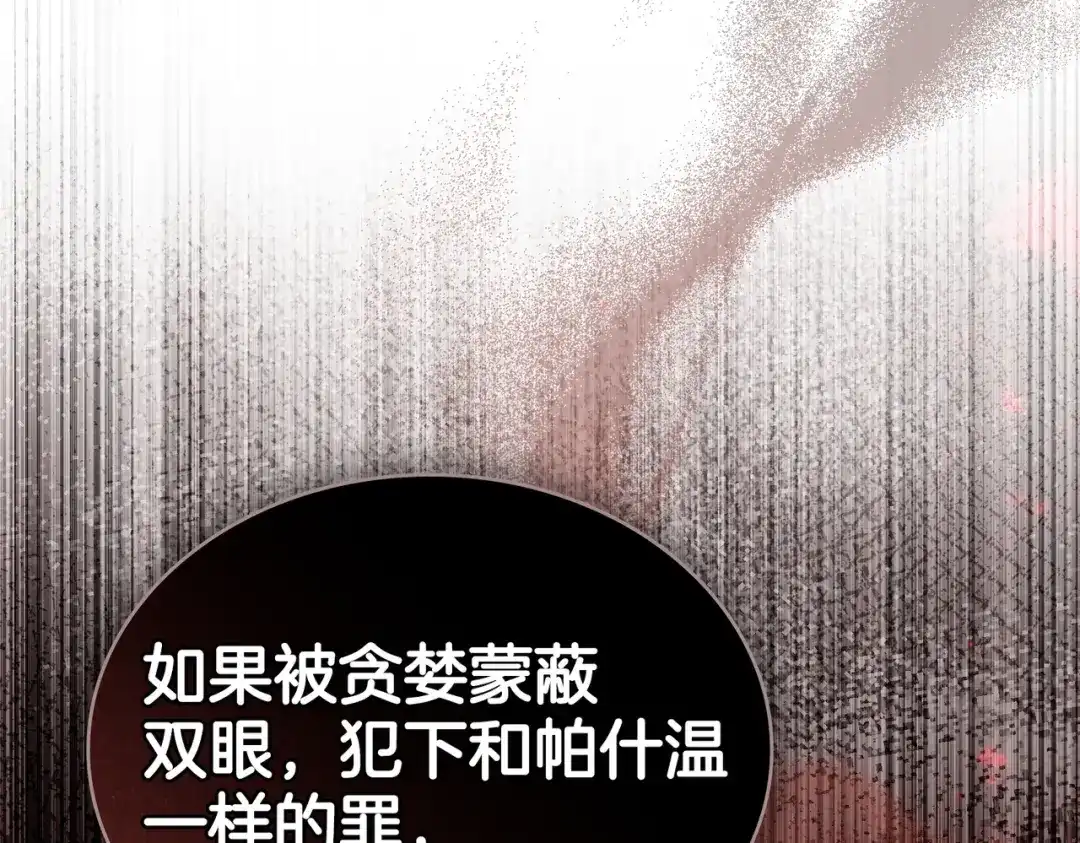 是我的奴隶 - 第14话 想来见你 - 第123张图