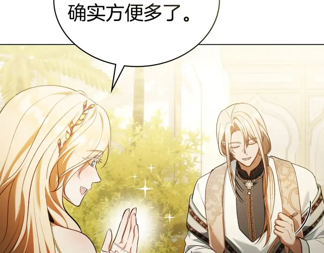 是我的奴隶 - 第14话 想来见你 - 第59张图