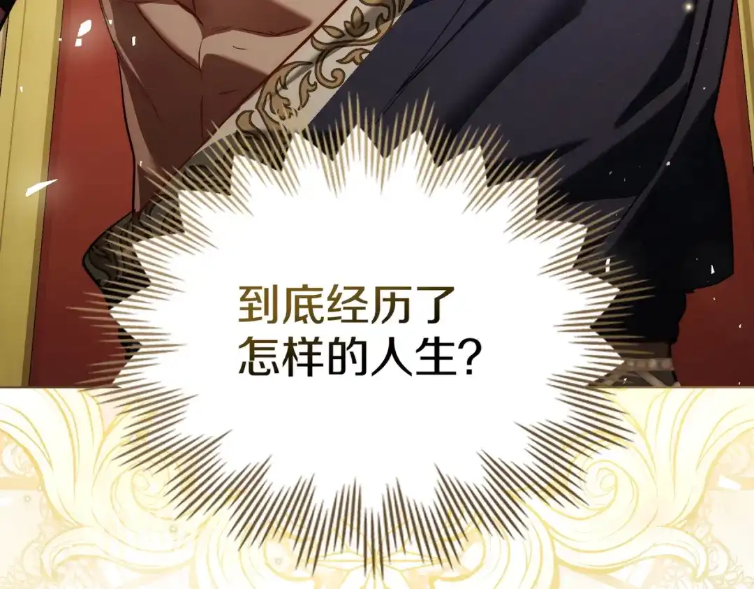 是我的奴隶 - 第14话 想来见你 - 第140张图