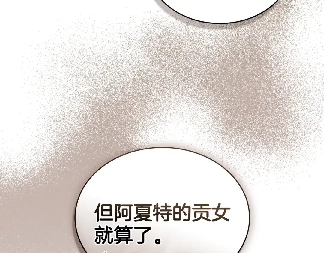 是我的奴隶 - 第14话 想来见你 - 第114张图