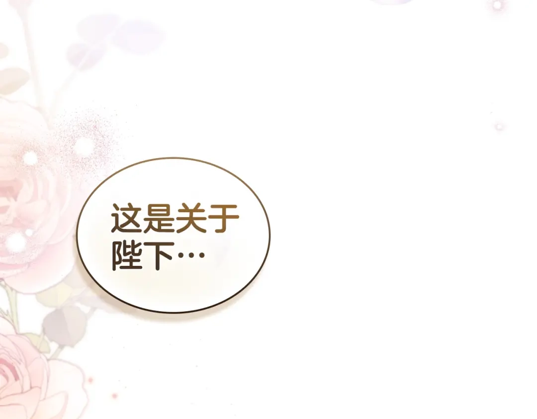 是我的奴隶 - 第14话 想来见你 - 第172张图