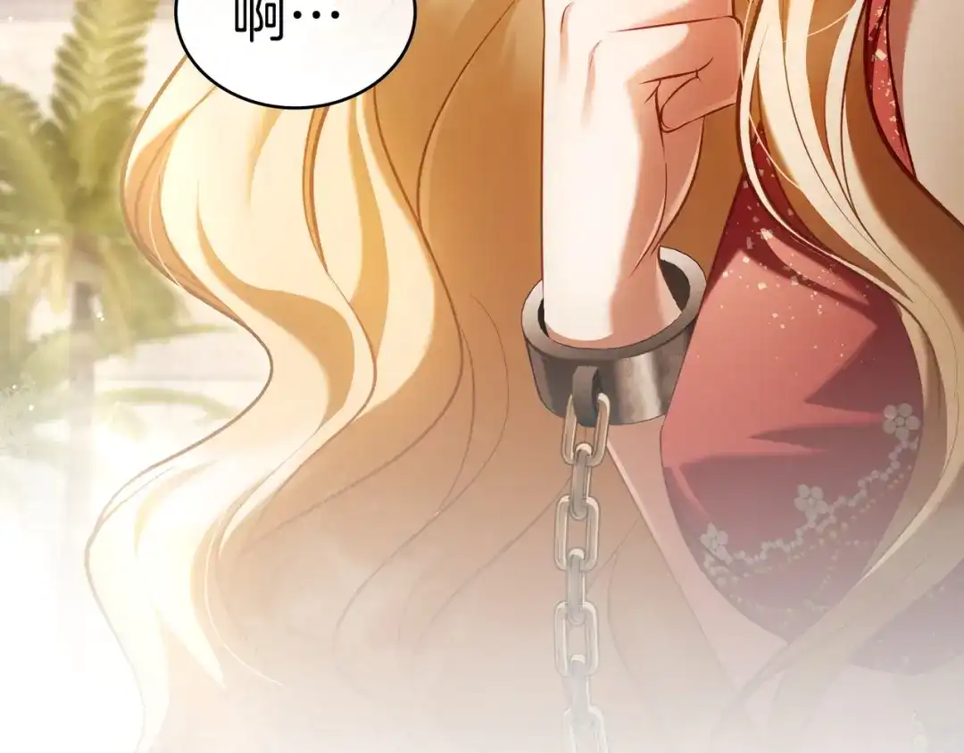 是我的奴隶 - 第14话 想来见你 - 第12张图