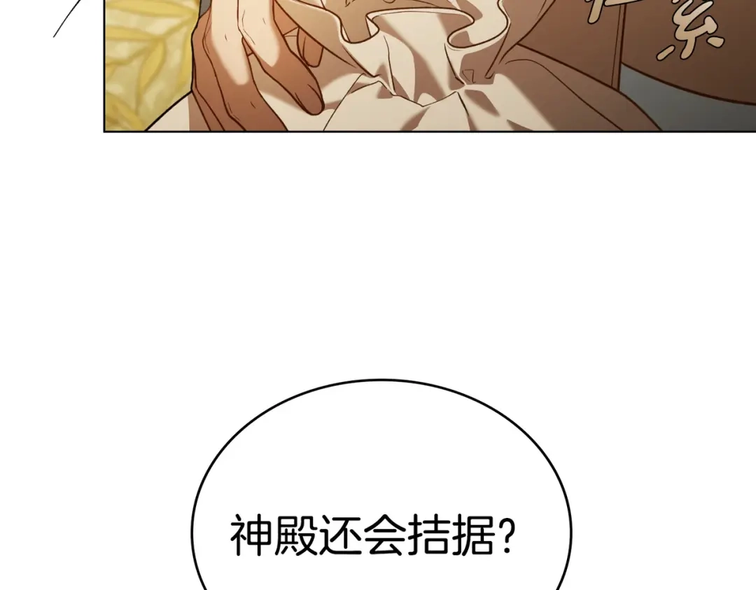 是我的奴隶 - 第14话 想来见你 - 第62张图