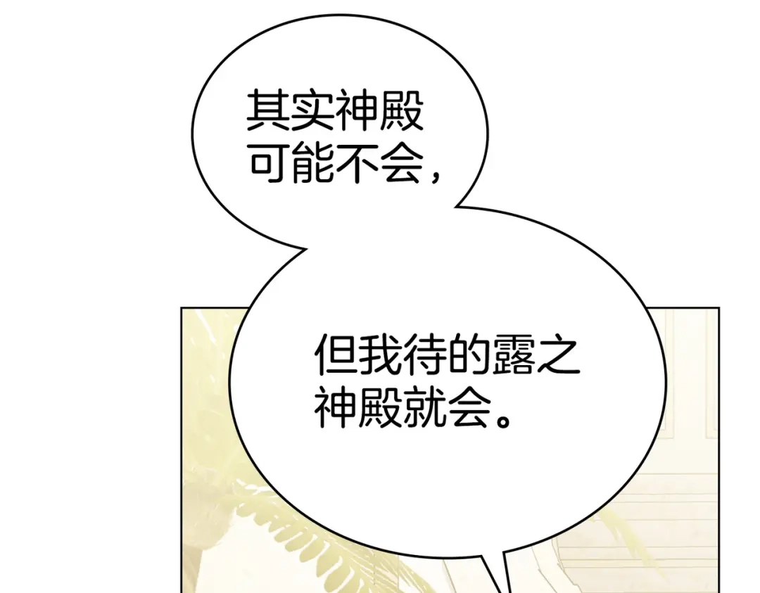 是我的奴隶 - 第14话 想来见你 - 第65张图