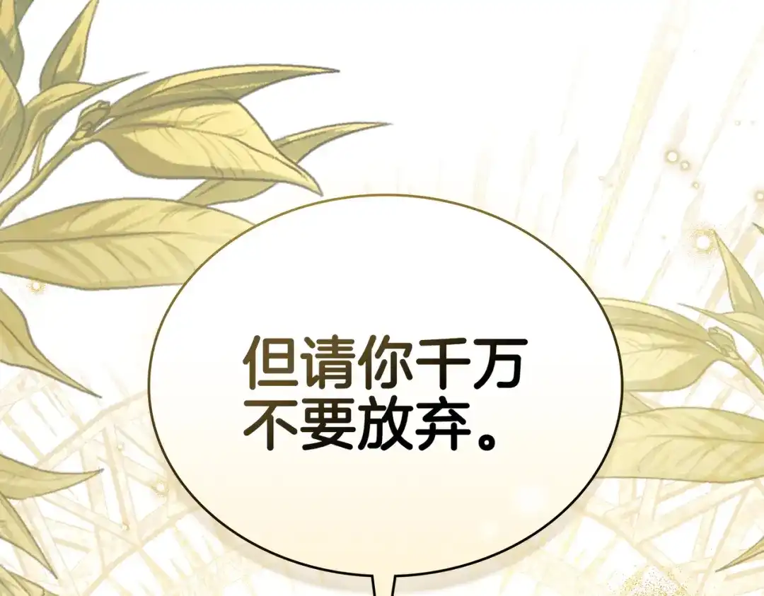 是我的奴隶 - 第14话 想来见你 - 第78张图