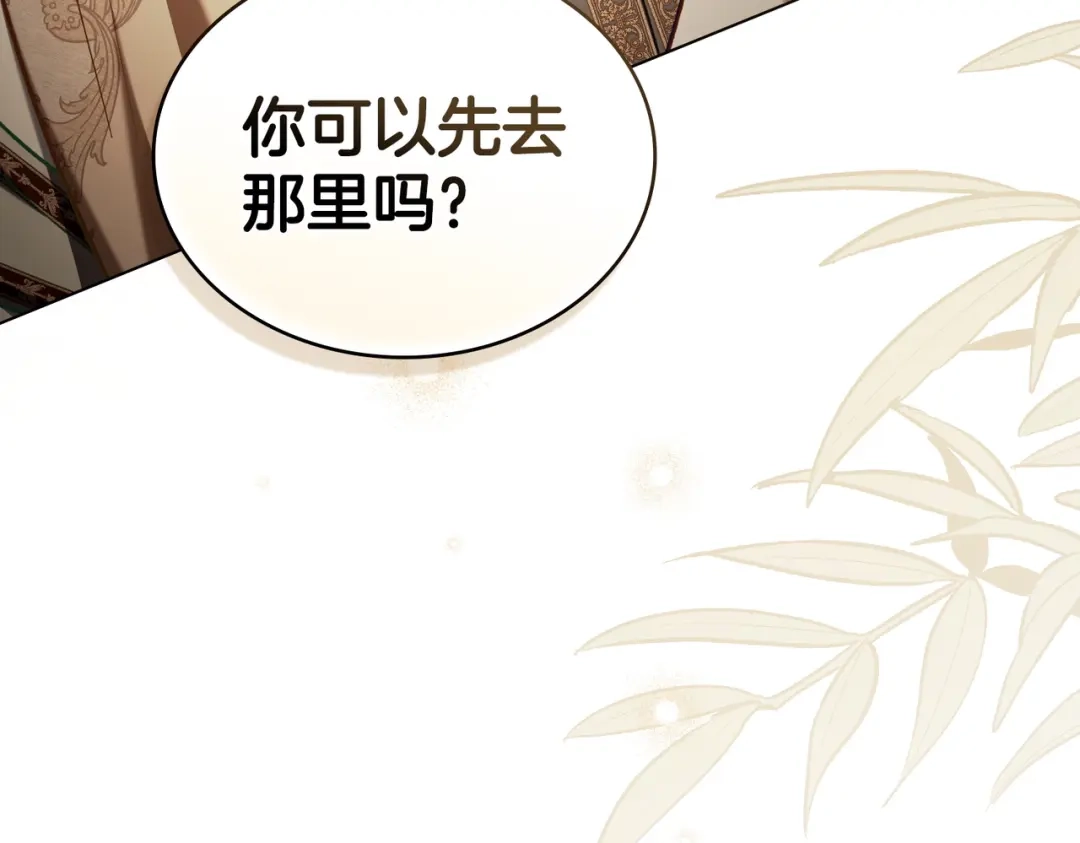 是我的奴隶 - 第14话 想来见你 - 第34张图