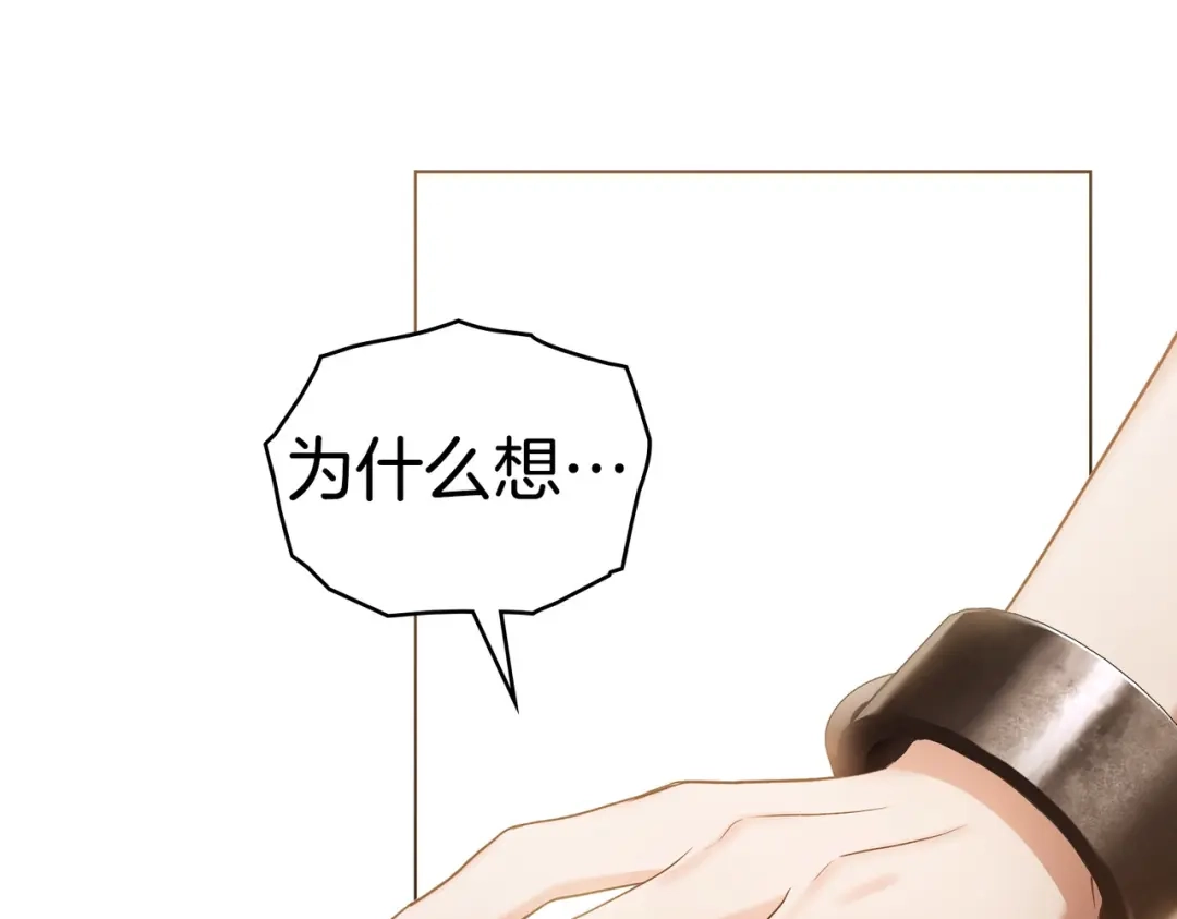 是我的奴隶 - 第14话 想来见你 - 第19张图