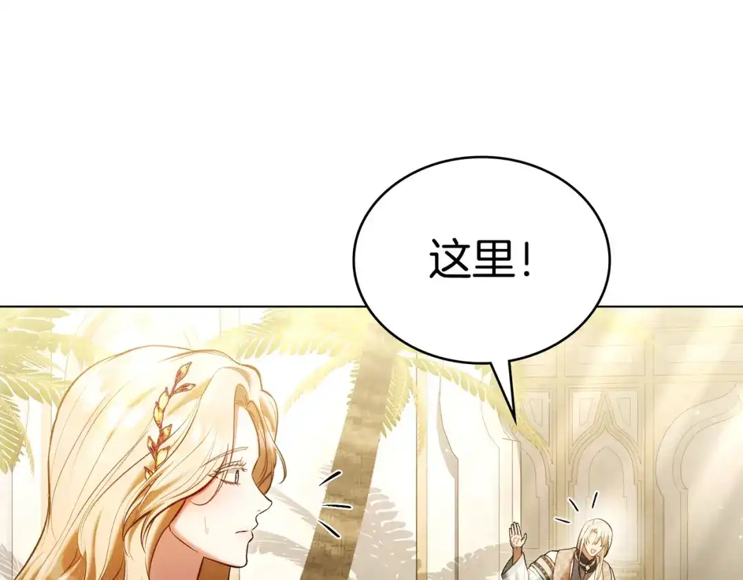 是我的奴隶 - 第14话 想来见你 - 第38张图