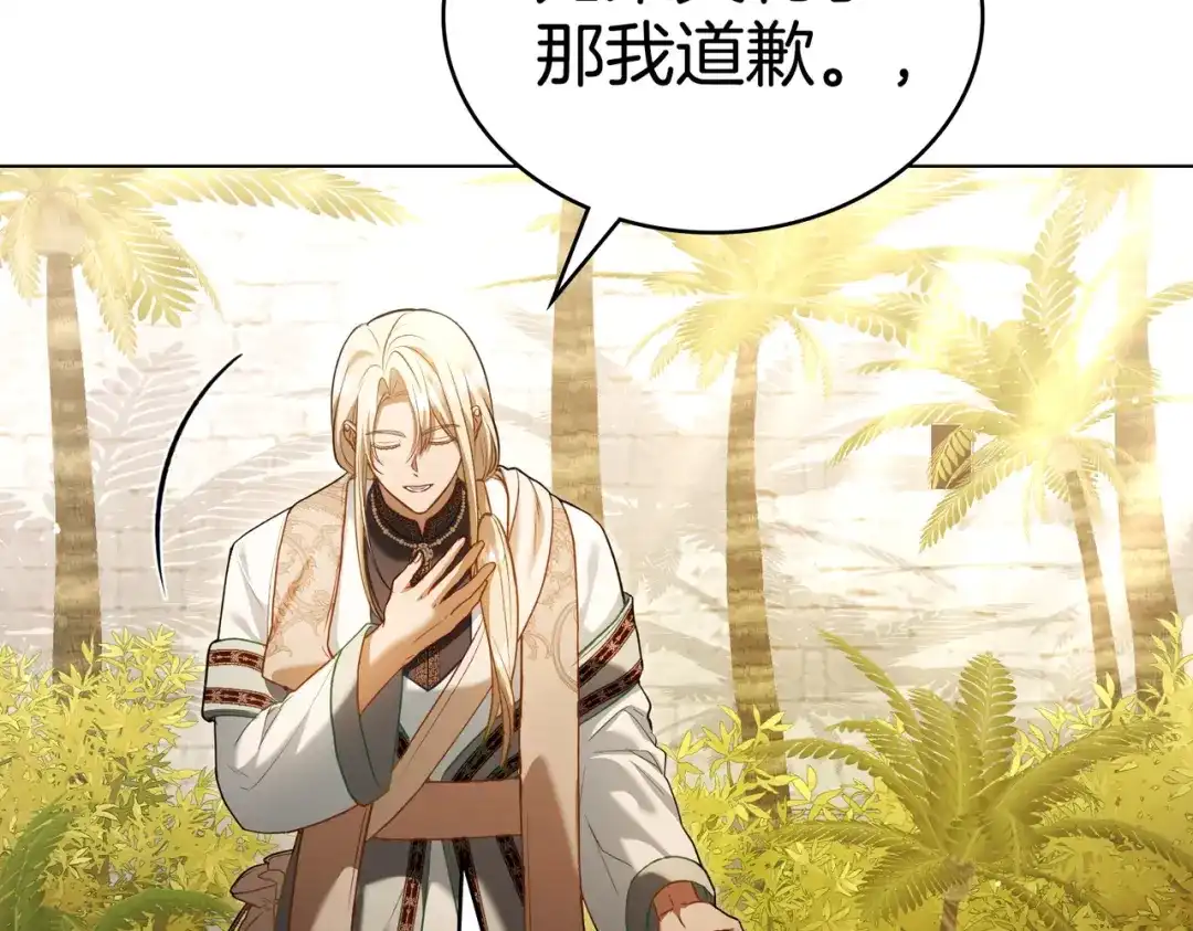 是我的奴隶 - 第14话 想来见你 - 第14张图