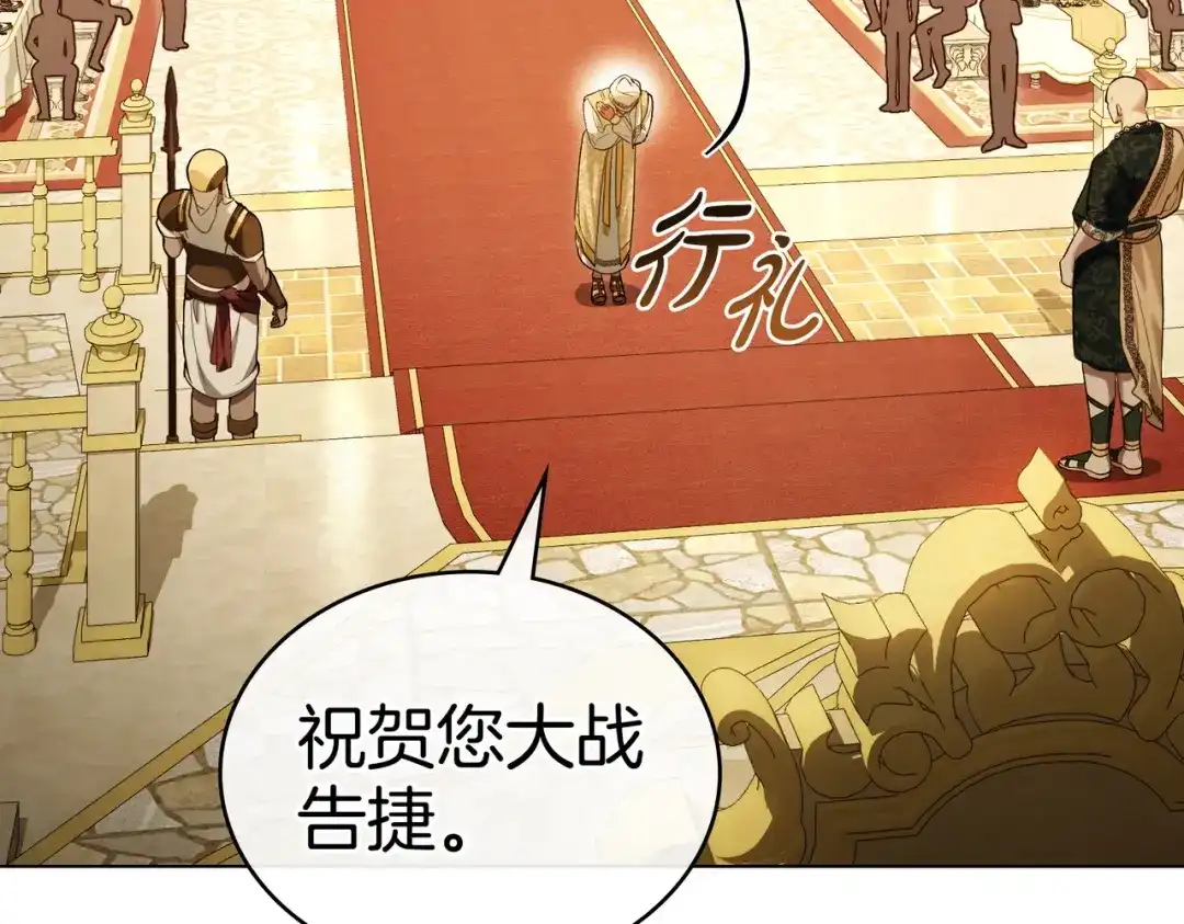 是我的奴隶 - 第14话 想来见你 - 第107张图