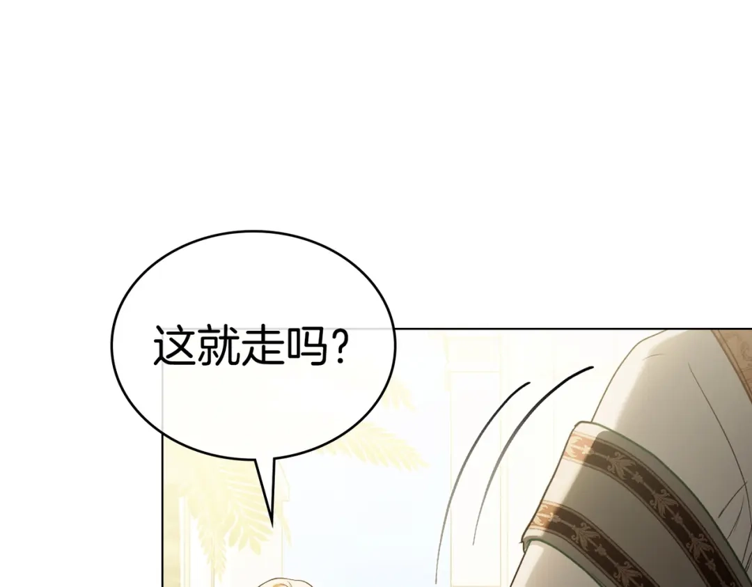 是我的奴隶 - 第14话 想来见你 - 第88张图