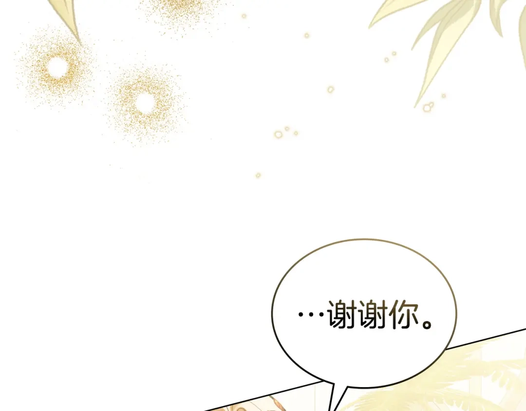 是我的奴隶 - 第14话 想来见你 - 第83张图