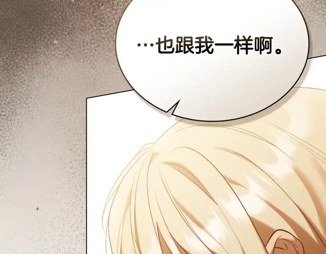 是我的奴隶 - 第14话 想来见你 - 第70张图