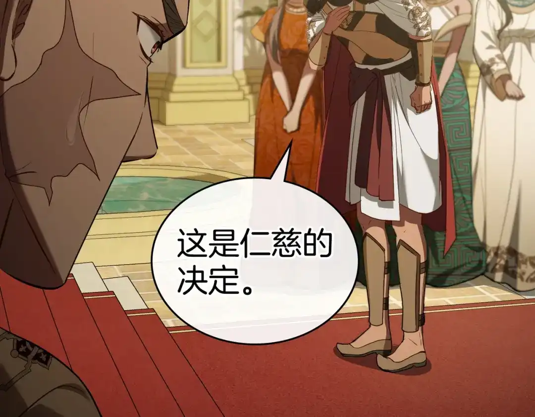 是我的奴隶 - 第14话 想来见你 - 第133张图