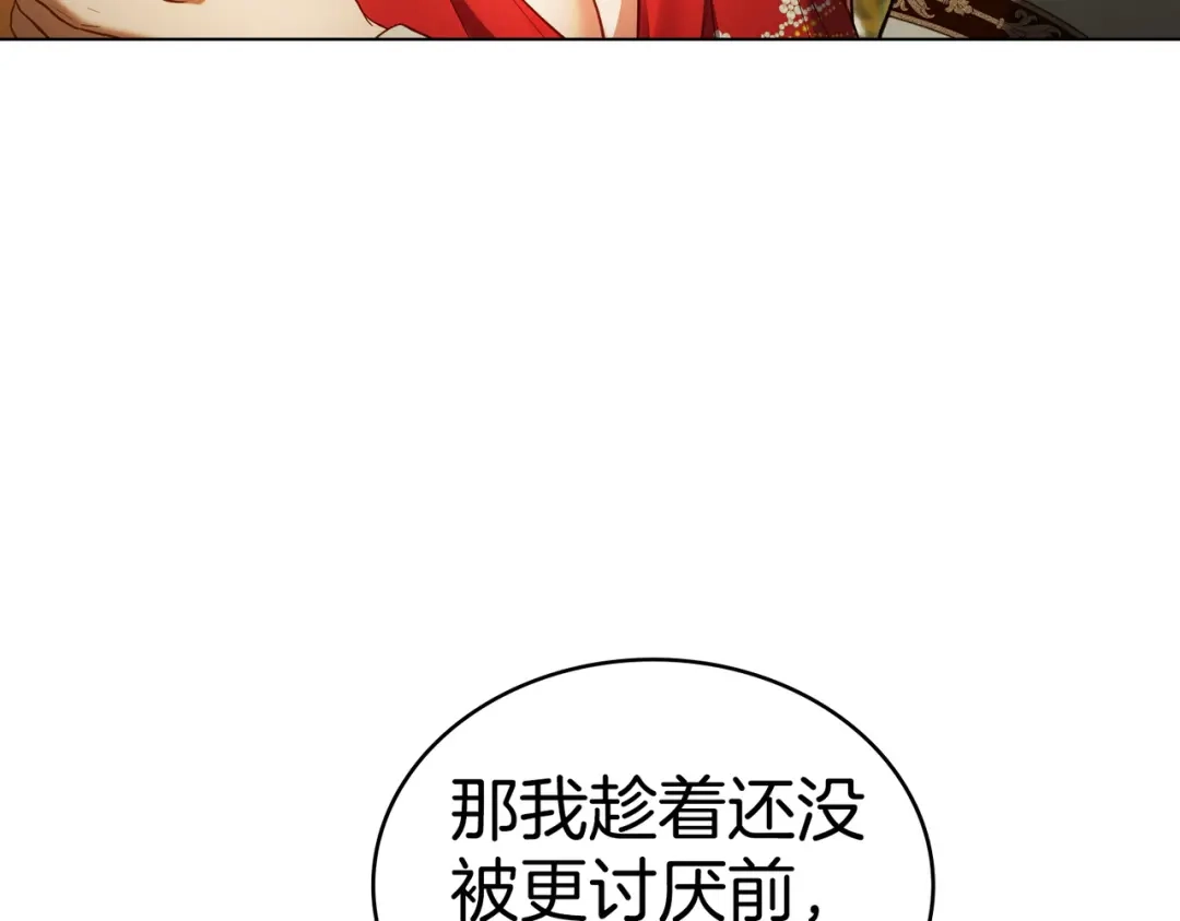 是我的奴隶 - 第14话 想来见你 - 第85张图