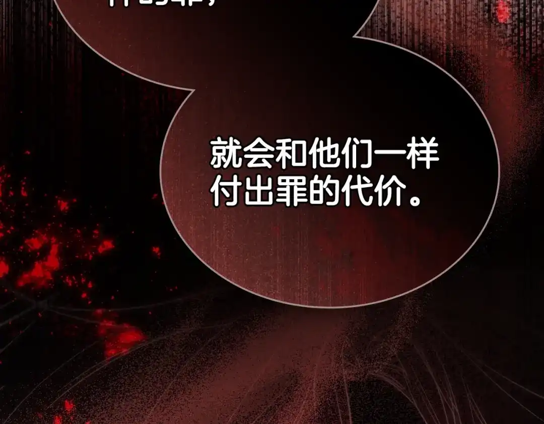 是我的奴隶 - 第14话 想来见你 - 第124张图