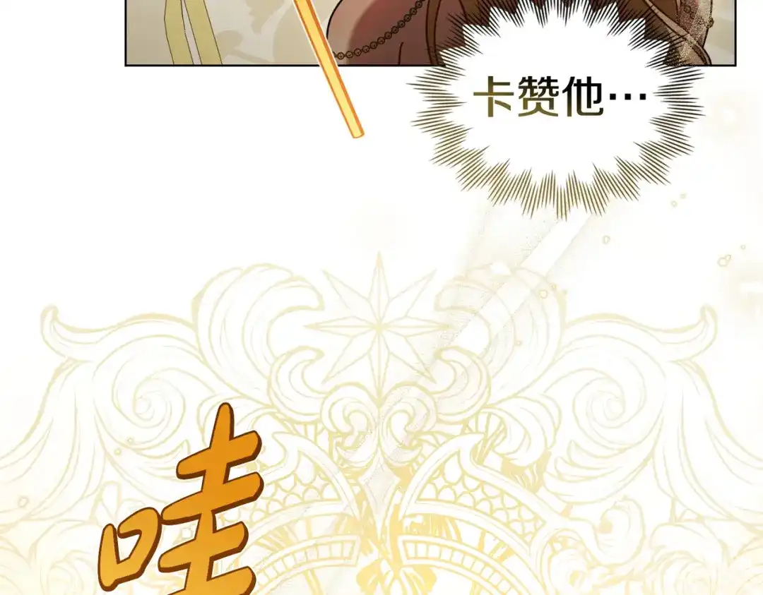 是我的奴隶 - 第14话 想来见你 - 第137张图