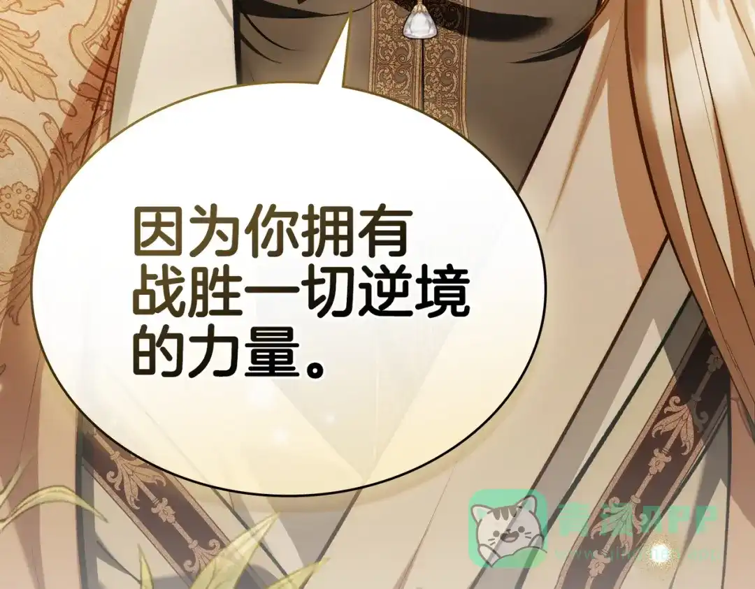 是我的奴隶 - 第14话 想来见你 - 第81张图