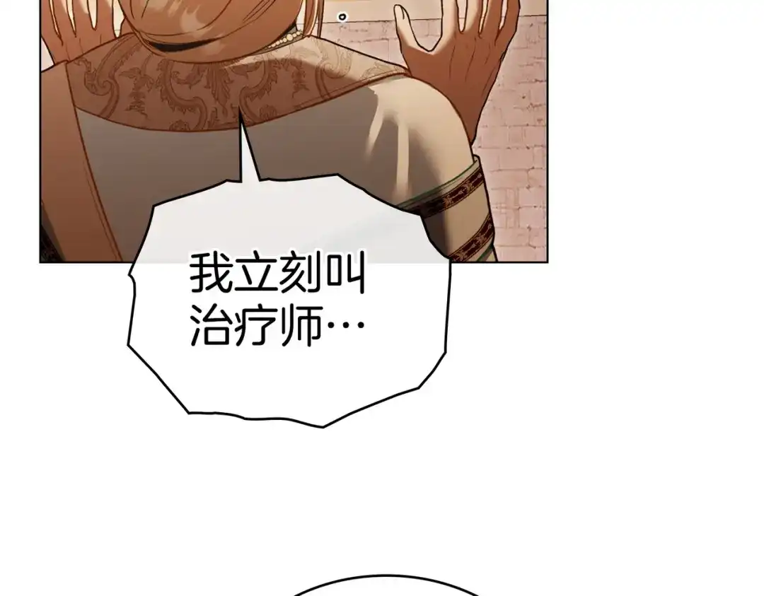 是我的奴隶 - 第14话 想来见你 - 第24张图