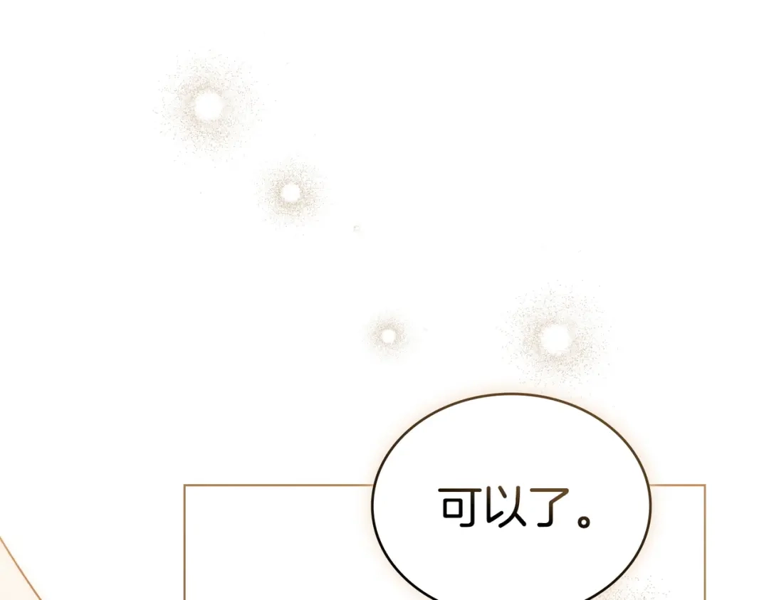 是我的奴隶 - 第14话 想来见你 - 第55张图