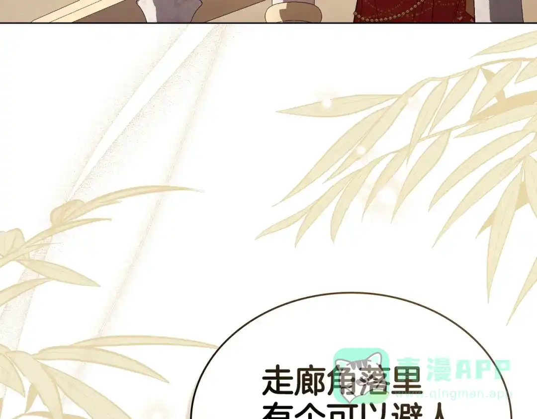 是我的奴隶 - 第14话 想来见你 - 第31张图