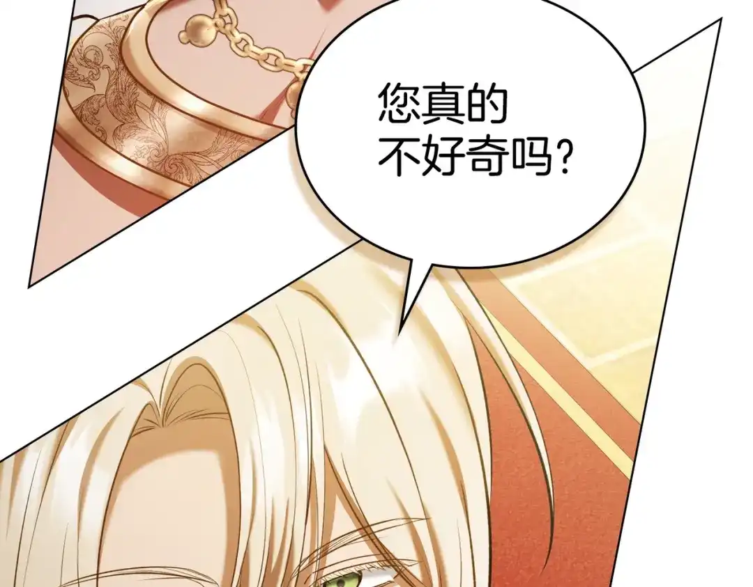 是我的奴隶 - 第14话 想来见你 - 第170张图