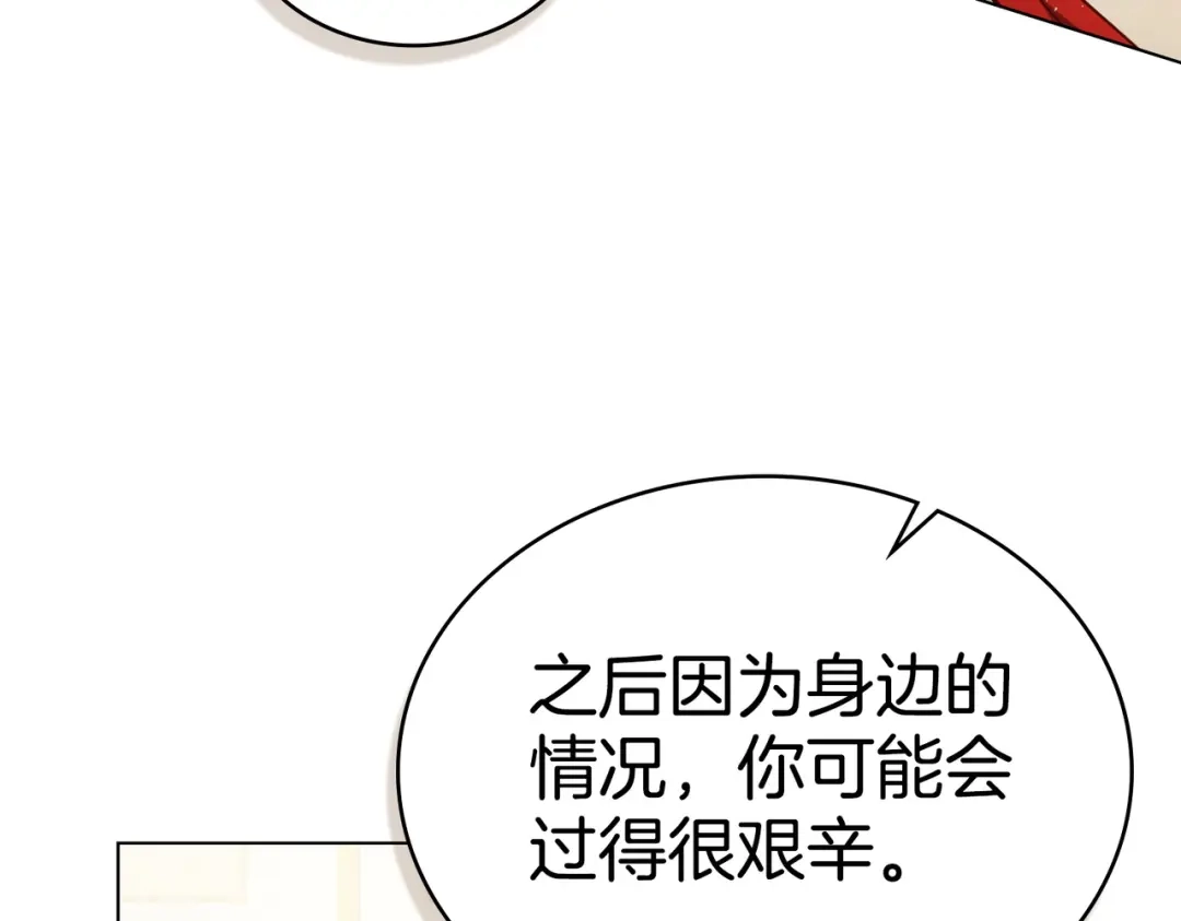 是我的奴隶 - 第14话 想来见你 - 第75张图