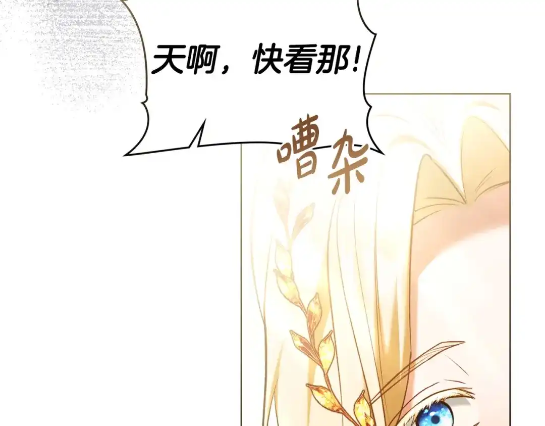 是我的奴隶 - 第14话 想来见你 - 第150张图