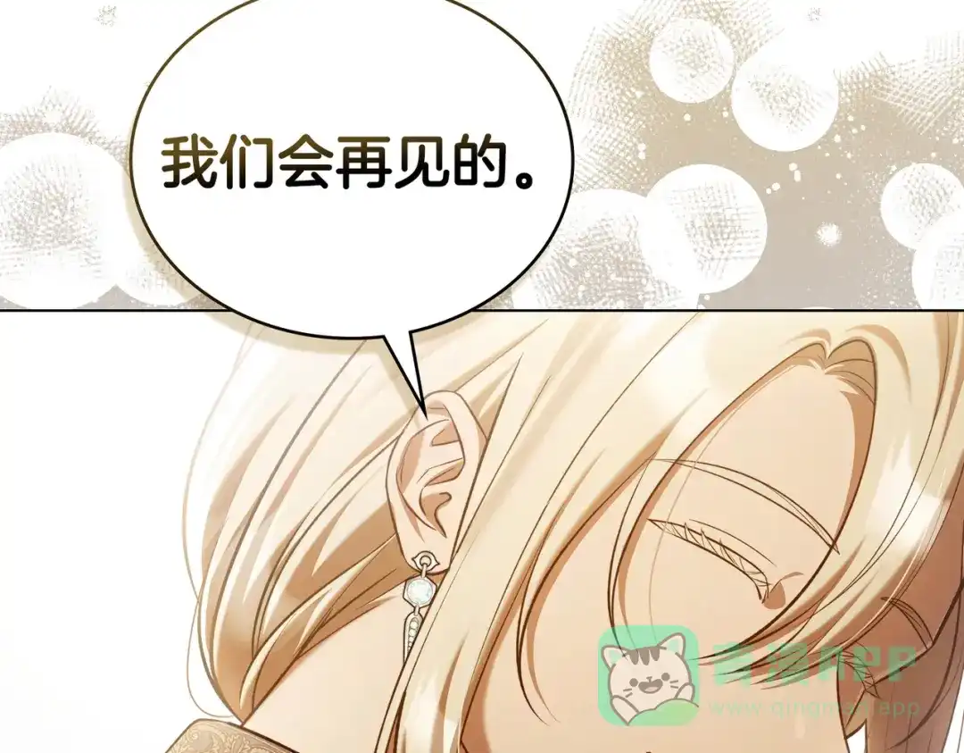 是我的奴隶 - 第14话 想来见你 - 第91张图